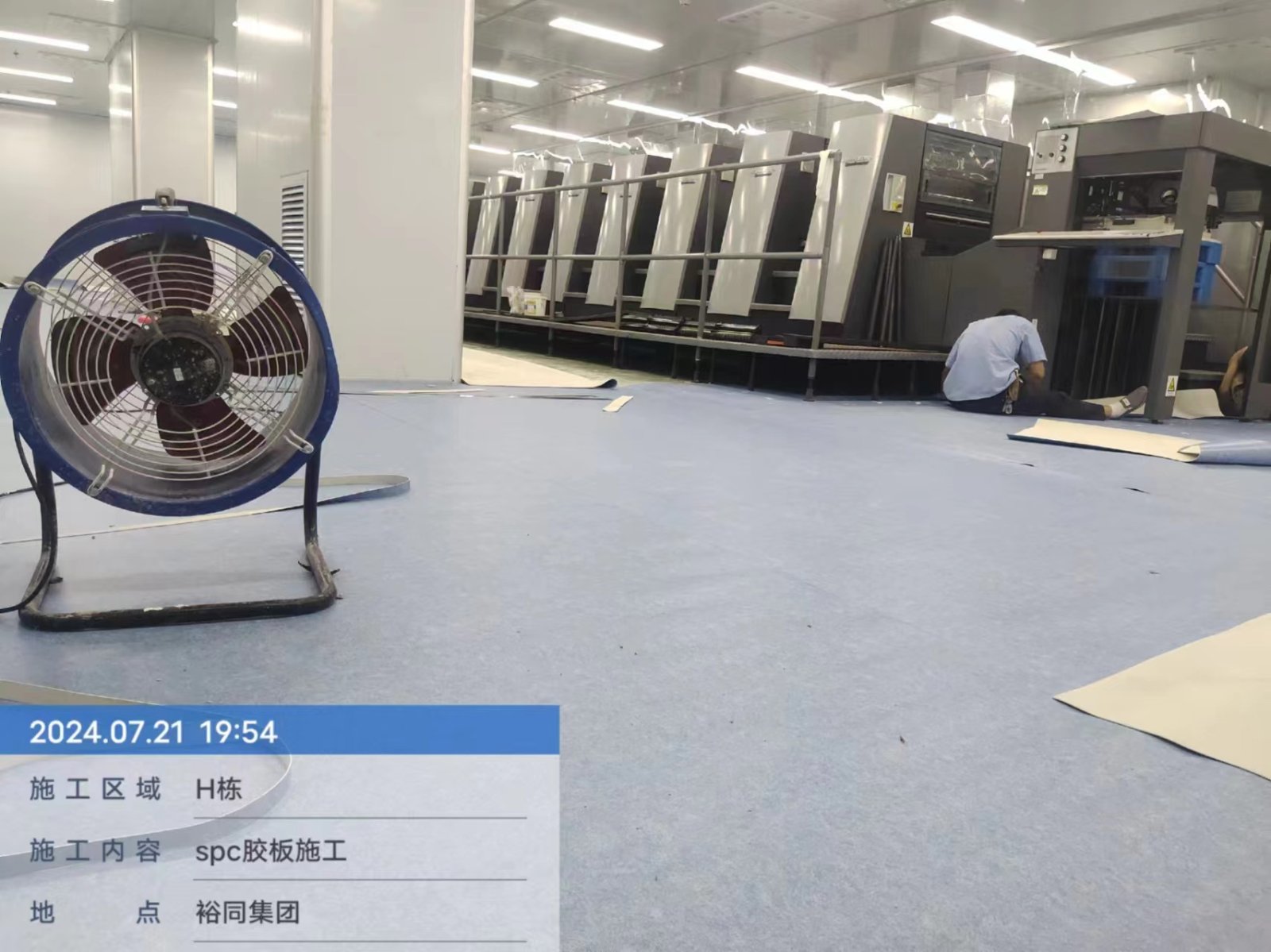裕同集团车间 · 工厂车间地胶现场实拍-长合建材