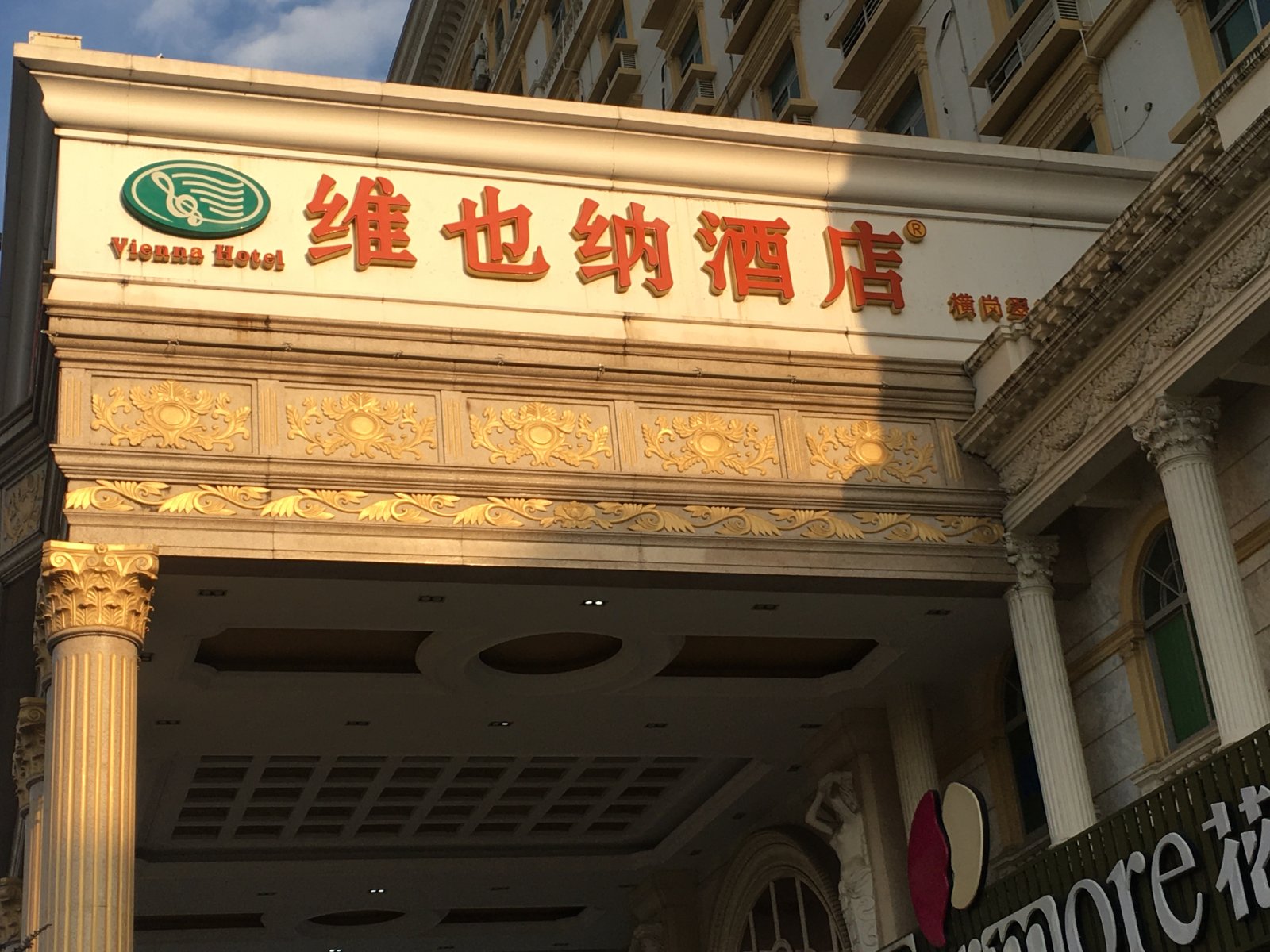 精品酒店 · 维也纳酒店外观现场实拍-长合建材