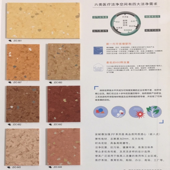 安耐雅-加强PP