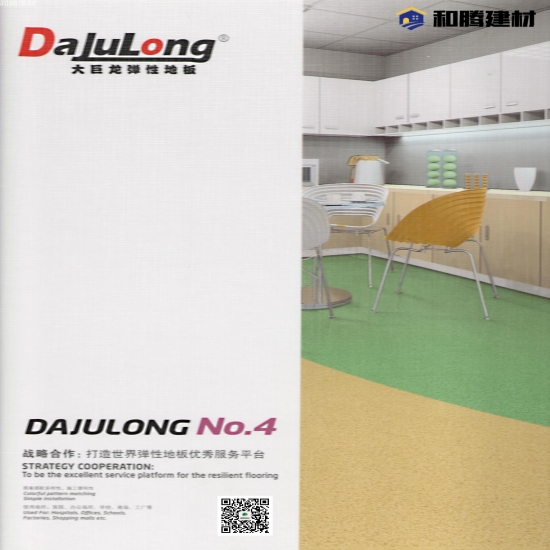 1.8复合密实 大巨龙NO.4(JD)