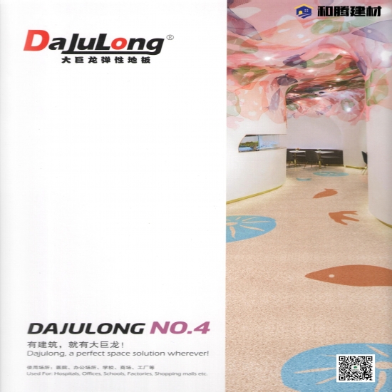 1.8复合密实 大巨龙NO.4(JD)四号新版