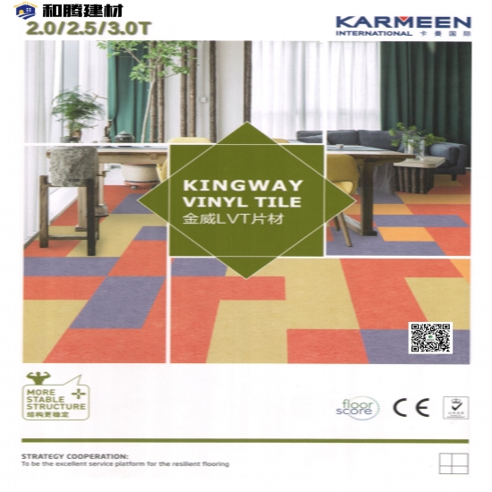 2.0LVT片材 金威(KE)