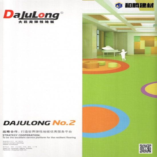 2.0复合发泡 大巨龙NO.2(JL)