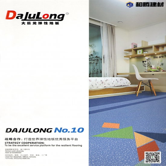 2.0复合密实 大巨龙NO.10(JX)