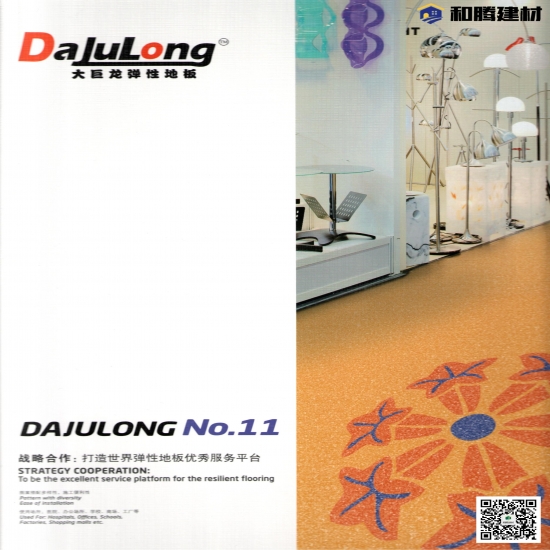 2.0复合密实 大巨龙NO.11(JL)