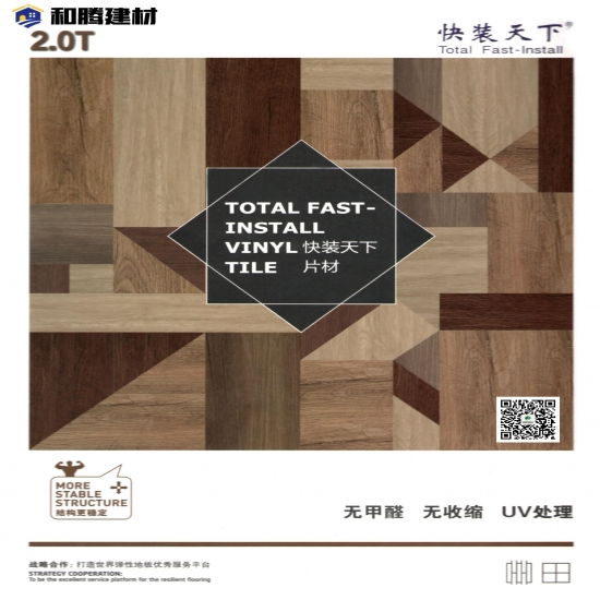 2.0片材 快装天下（KMH-A-B-C-D)