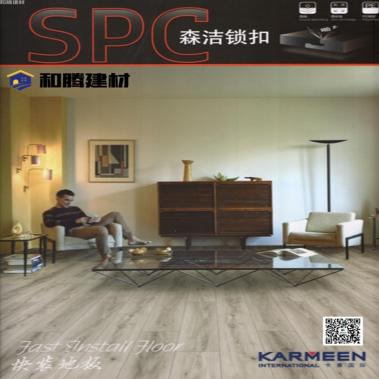 4.2  森洁SPC锁扣(KP)