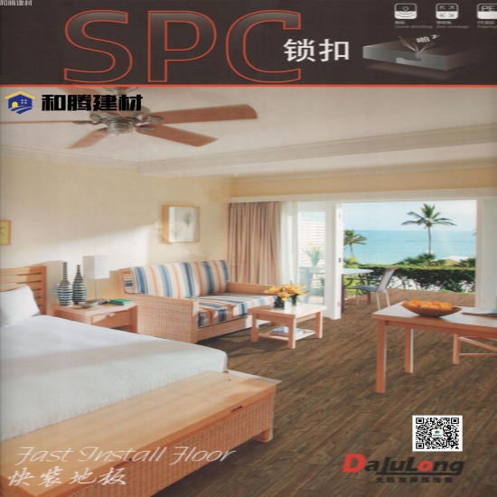 5.0 SPC锁扣(SPC-B-C-D)