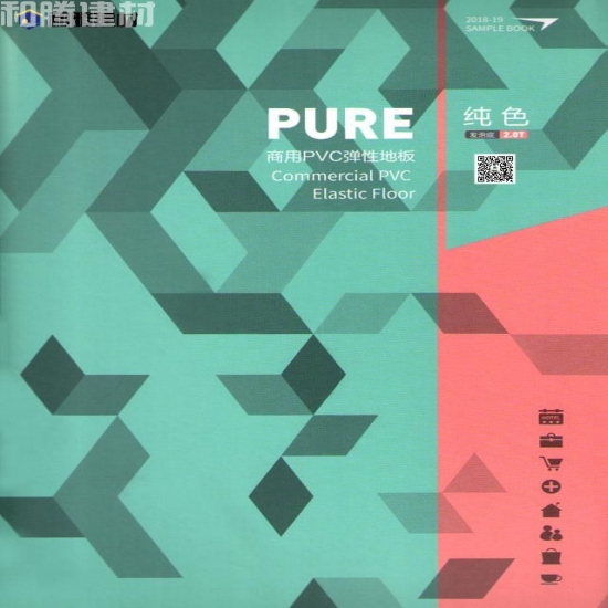 2.0复合发泡 纯色(PR)