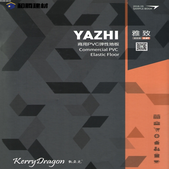 2.0复合密实 雅致(YA)新版本